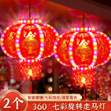 TaTanice七彩走马灯笼2个装2026马年LED户外阳台乔迁旋转灯笼宫灯挂饰