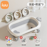 iuu婴儿洗澡盆 可折叠宝宝浴盆大号 洗澡神器躺托浴架新生儿童用品 【北欧灰】+脸盆*3 材质：FAD食品级材质检测认证