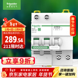 施耐德电气 空开带漏电保护断路器2P C63A 家用总闸带漏保空气开关 R9D47263