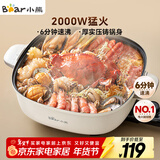 小熊（Bear）火锅专用锅 电火锅 电锅一体多功能锅家用电热锅料理涮煮肉锅具2000W猛火DHG-D60P3 6L