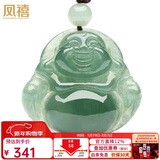 凤禧珠宝天然a货翡翠吊坠玉佛吊坠弥勒佛公玉石项链女士款新年礼物