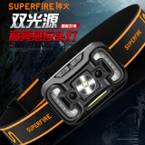 神火（SupFire）变焦感应头灯强光远射充电夜钓鱼灯头戴式LED灯感应探照灯应急灯 HL16标配(定焦)
