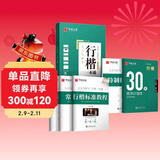 华夏万卷 行楷一本通5册 吴玉生硬笔字帖专用练习本 学生成人行书控笔训练钢笔男女生行书临摹描红手写体书法练习字帖