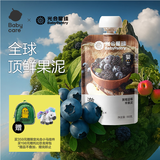 光合星球Babycare小盾牌黑标果泥多元营养婴儿辅食泥6月+蓝莓苹果泥88g