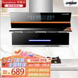 荣事达油烟机侧吸式家用吸油烟机双电机大吸力体感智控自动清洗 75/83cm一体小户型脱排抽油烟机十大品牌 900弧形自动开合+一体机身+上门安装