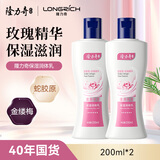隆力奇 水润保湿润体乳男女士身体乳液 保湿润体乳200ml*2瓶