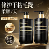 韩方五谷生姜护发素修复多肽角蛋白柔顺干枯毛躁修复防掉发膜洗发水男女士