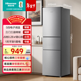 海信216L三门小冰箱二级能效直冷银色小户型软冷冻精储租房宿舍电冰箱BCD-216S1RNKQD