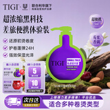 体吉宝贝蛋造型乳弹力素5ml 护卷保湿头发定型护发丰盈留香持久差旅装