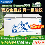美凌美智冰柜商用冷冻大容量家用冷藏冷冻两用一级能效节能2米大型全冷冻柜双温400升卧式冰箱500升以上 双温加大长1.45米【铜管一级能效】半冷藏半冷冻