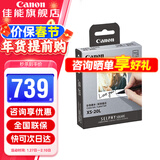 佳能（Canon） qx20照片打印机 手机无线 掌上打印 小巧便携 SELPHY QX20迷你相片打印机 佳能XS-20L相纸（不含打印机） 官方标配