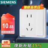 西门子（SIEMENS）开关插座 10A五孔带单控插座 暗装面板 致典雅白色5UB14243NC012P