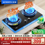 创维（Skyworth）燃气灶煤气灶双灶家用5.2kW大火力68%热效率台嵌两用灶具钢化玻璃JZT-Z223B天然气