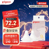 贝亲（Pigeon）自然实感第3代启衔奶嘴 宽口径奶嘴 LL号-2只装 9个月以上 BA137