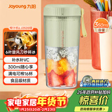 九阳（Joyoung）榨汁杯 果蔬榨汁机搅拌杯 婴儿辅食机小型电动多功能自动清洗 可碎冰果汁机L3-LJ2520绿 
