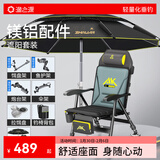 渔之源钓椅钓鱼椅折叠多功能欧式钓鱼椅子多地形野钓便携可躺钓凳座椅 【航空铝材 加宽舒适】铝镁配件（遮阳套餐）