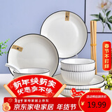 肃匠陶瓷餐具简约盘子碗套装纯白釉下彩餐具套装釉下彩碗碟套装微波炉 山田16件套(4碗4盘4勺4筷) 16头