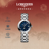浪琴（LONGINES）瑞士手表 心月系列 月相女士钢带石英表L81154986新年礼物
