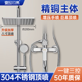 壹品印象304不锈钢淋浴花洒套装恒温淋雨喷头增压沐浴家用浴室卫浴器龙头 【升级豪华款】方形三档8寸顶喷
