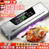 凯德浦迪德国品质全自动抽真空封口机小型商用家用大吸力腊肉香肠塑封密封机压缩熟食品干湿两用保鲜包装机 升级可调温大吸力+20*30cm 50个真空袋【带割刀】