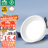 雷士（NVC）LED筒灯客厅卧室过道天花嵌入式窄边全铝孔灯7瓦暖白Ra95【米月】