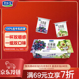 君乐宝多果丽双拼果粒风味酸牛奶 90g*8杯