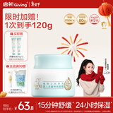 启初胚米3.0多重特润面霜80g儿童面霜婴儿宝宝秋冬舒缓保湿补水滋润