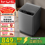 威力（WEILI）波轮洗衣机 10KG全自动直驱变频 大容量智能模糊洗 一级能效洁桶钛金灰XQB100-1929D国家补贴