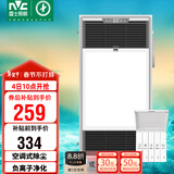 雷士（NVC）风暖浴霸双核机械系列过滤净化排气照明Y220卫生间