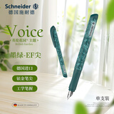 施耐德（Schneider）钢笔 学生成人办公练字笔三四年级墨水签字笔EF尖 开学季必备用品-英伦墨绿160078
