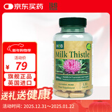 Holland&Barrett荷柏瑞护肝奶蓟草精华胶囊英国原装进口 120粒/瓶