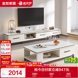 全友家居岩板茶几电视机柜组合简约小户型客厅可伸缩储物柜子政府补贴