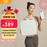 好体知（bodivis）体脂秤 清华科技高精度智能秤 健身减肥专用 测量40项数据体重秤 清华同方人体秤 八电极健康秤H8