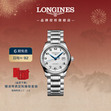 浪琴（LONGINES）瑞士手表 名匠系列 女士钢带机械表情人节礼物 L22574786