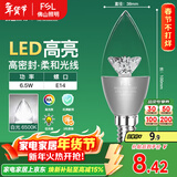 FSL佛山照明尖泡led灯泡烛形尖泡水晶灯泡小螺口E14银色6.5W白光