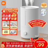 米家 小米加湿器2卧室轻音家用办公室桌面迷你空气加湿上加水大容量加湿器MJJSQ06DY礼品保湿送女生