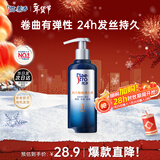 美涛卷发弹力素持久魅卷定型180g头发造型摩丝烫发护理弹力素