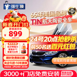 强生【原装进口】汽车贴膜隔热膜领域前挡风玻璃膜汽车玻璃膜车窗膜汽车膜隔热防爆防晒太阳膜包施工