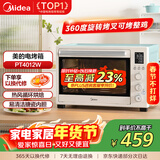 美的（Midea）家用多功能电烤箱PT4012W  40L大容量/精准控温/搪瓷内胆/热风循环/旋转烤叉