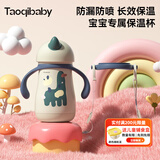 taoqibaby婴儿保温杯宝宝学饮鸭嘴奶瓶316不锈钢儿童保温水壶杯带吸管学生 青芥绿+背带【260ml】 均码