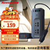 纽曼车载逆变器充电器12V转220V点烟器转换器200W电源插座