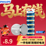 飞利浦（PHILIPS）CR2025纽扣电池5粒送螺丝刀3V锂电池适用大众奔驰比亚迪汽车钥匙遥控器血糖仪电池一件包邮