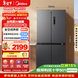 美的（Midea）471L十字门冰箱全空间养鲜抗菌净味一级能效风冷无霜双变频以旧换新BCD-471WSPZM(E)国家补贴