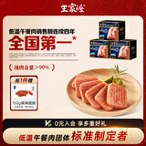 王家渡低温午餐肉198g*3盒原味速食泡面火锅夜宵烧烤早餐三明治方便食材
