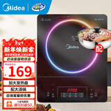 美的（Midea）电磁炉带锅套装可选单锅/双锅大火力家用大功率电磁灶电火锅一体可选可煮小米粥年货好物 【单灶+汤锅】分体面板2200W刷火锅蒸煮