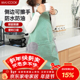 美厨（MAXCOOK）围裙 可擦手加厚布料厨房围裙 防污防油防水家居围裙 绿色MCPJ145