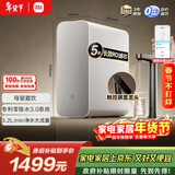 米家小米厨下净水器1200Gpro 5年长效RO 零陈水3.0母婴级家用大通量厨房专用台下用净水机MR1282-B
