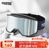 PROPRO 滑雪镜男女户外登山防风护目镜防雾单双板滑雪可卡近视眼镜 柱面灰色