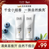 OLAY玉兰油身体素颜霜 自然版135g*2 身体乳保湿滋润 节日礼物