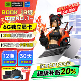 樱本[国家20%补贴]2026新款拯救系列笔记本电脑酷睿i9+RTX4060游戏本独显高性能轻薄AI编程办公本设计 【畅销爆款推荐】酷睿i9级+6G电竞独显【游戏/办公】 32G运行+1TB超速固态【